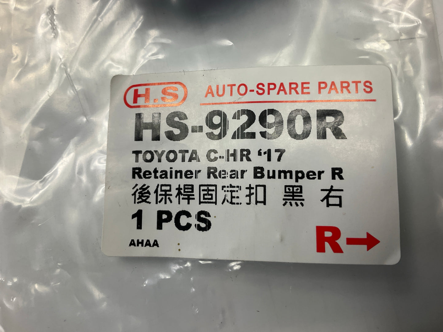 NEW - AFTERMARKET TO1133126 Rear Right Bumper Cover Retainer