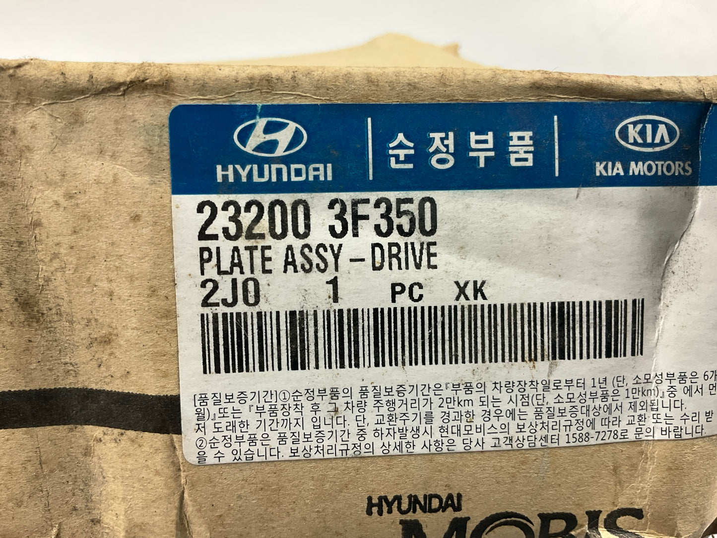 NEW OEM Auto Trans Flexplate Flex Plate OEM For Hyundai 232003F350