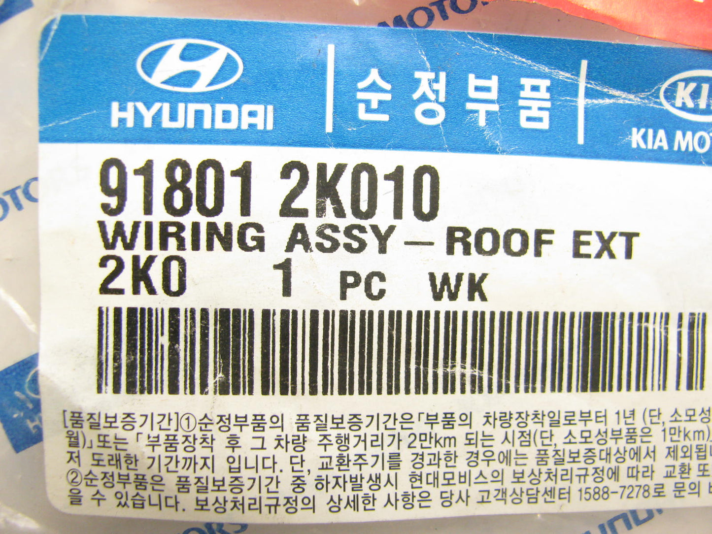 NEW - OEM 91801- 2K010 Roof Extension Wiring Assembly For 2009-2013 Kia Soul
