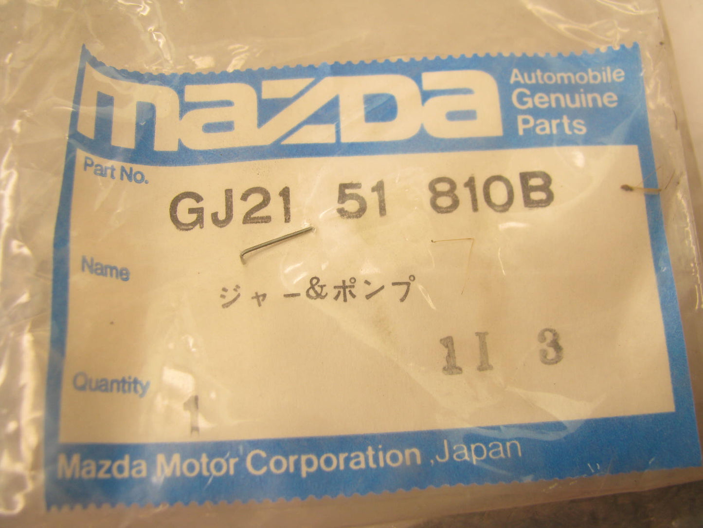 NEW - OEM Mazda GJ21-51-810B Headlamp Washer Reservoir 1988-1992 626 & MX-6