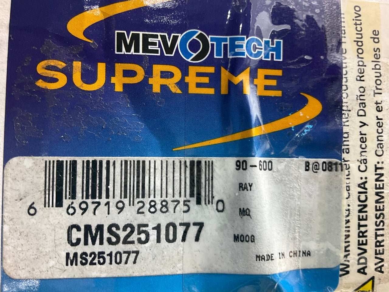 Mevotech CMS251077 Rear Suspension Track Bar