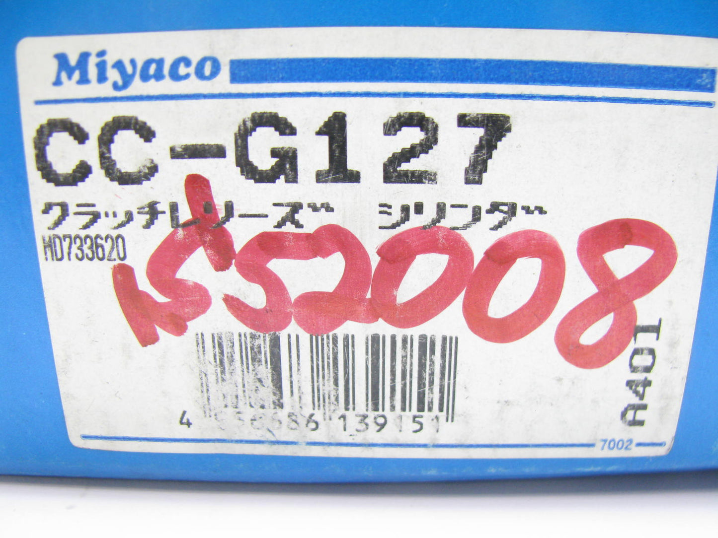 Miyaco Clutch Slave Cylinder For 1990-1992 Talon 1990-1993 Eclipse 2WD ONLY