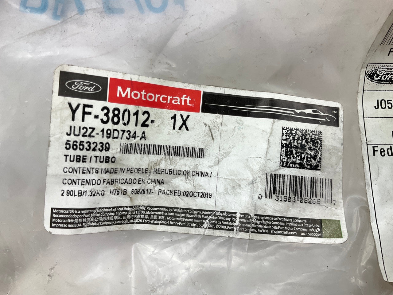 Motorcraft YF-38012 A/C Manifold Hose Assembly - JU2Z-19D734-A