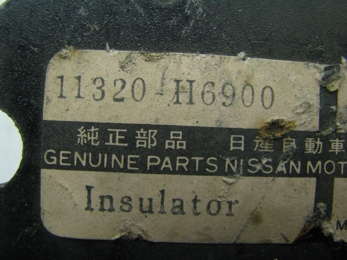 NOS - OEM 11320 H6900 Automatic Transmission Mount For 1974 Datsun B210