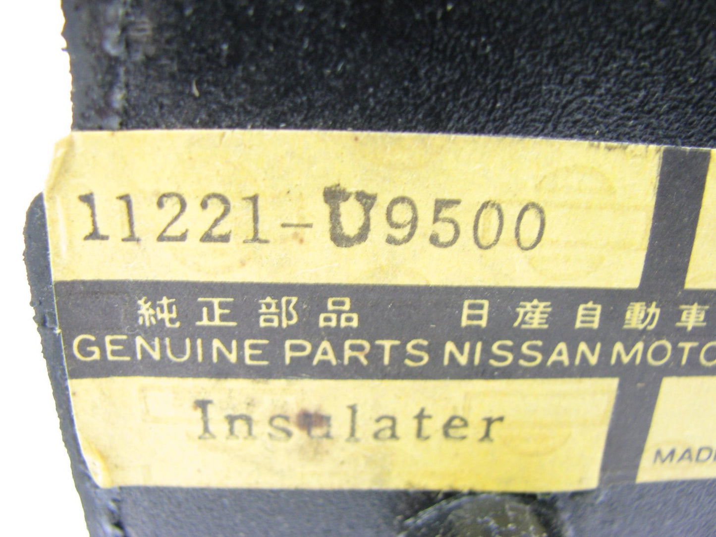 NEW GENUINE 11221-U9500 Engine Mount Insulator OEM For 1977 Datsun 200SX 2.0L