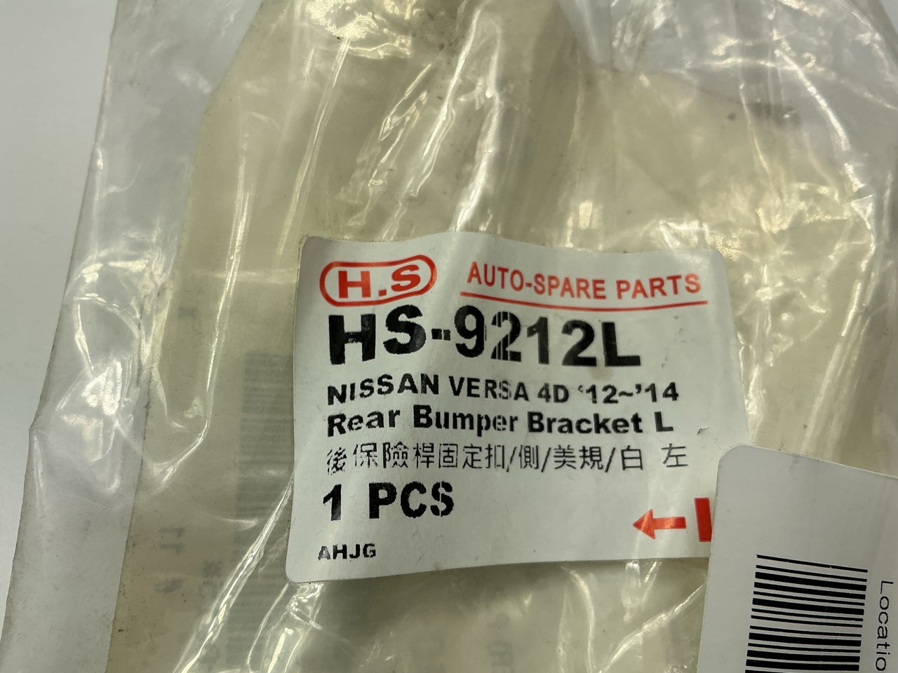 NI1132104 Rear Left Bumper Cover Retainer For 2012-19 Nissan Versa - AFTERMARKET