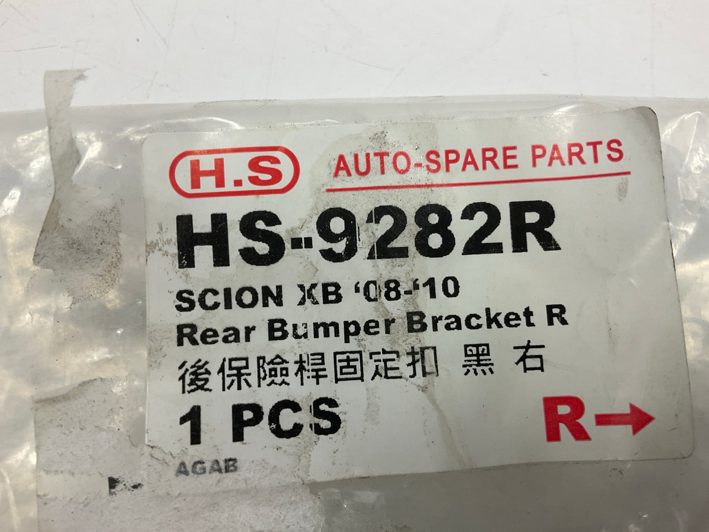 NEW AFTERMARKET Rear Right Passenger Side  Bumper Bracket For 2008-2010 Scion Xb