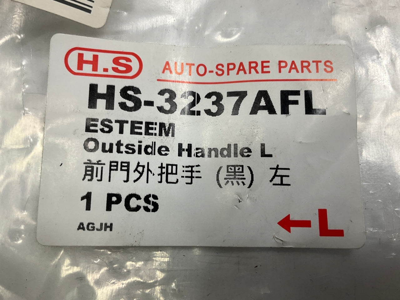 NEW AFTERMARKET Exterior Door Handle Front Left For 1995-2002 Suzuki Esteem