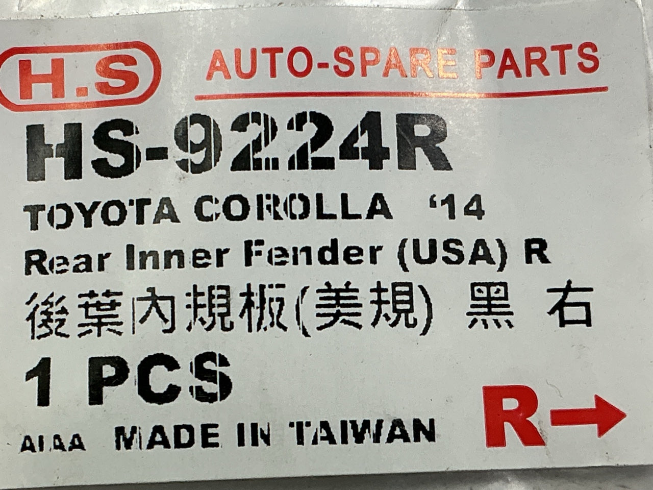 NEW 2014-2019 Toyota Corolla Sedan Rear Passenger Right Bumper Cover Seal Filler