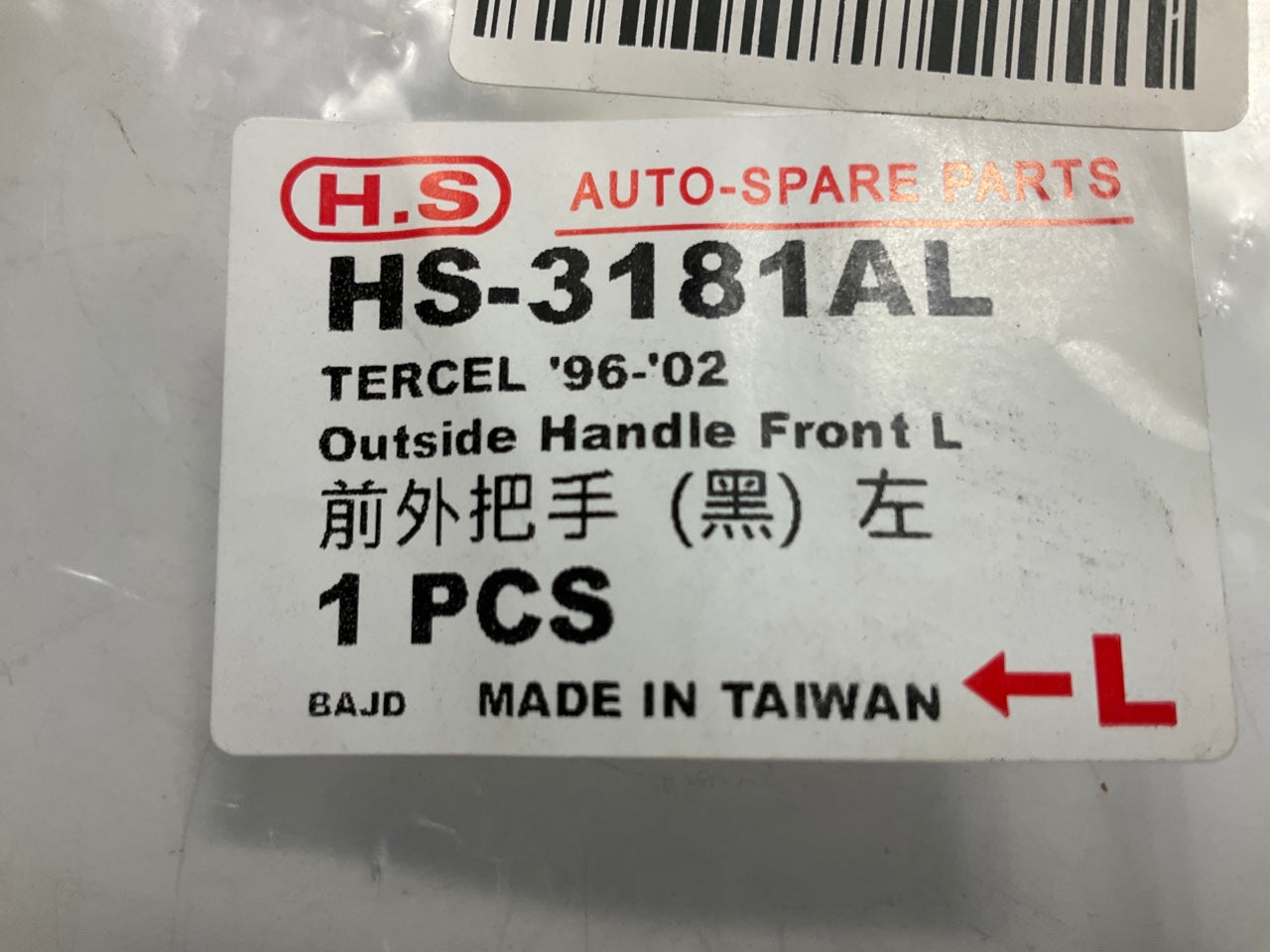NEW - AFTERMARKET TO1310103 Front Left Outside Door Handle 1995-1999 Tercel