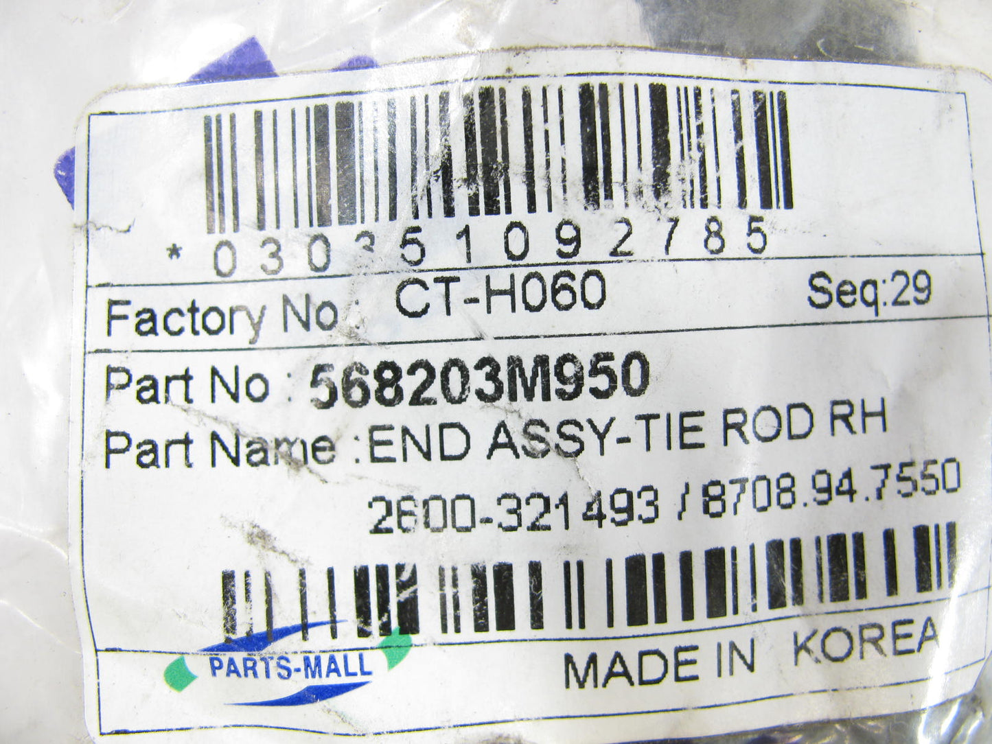 Car-dex 2600-321493 Right Passenger Side Steering Tie Rod End