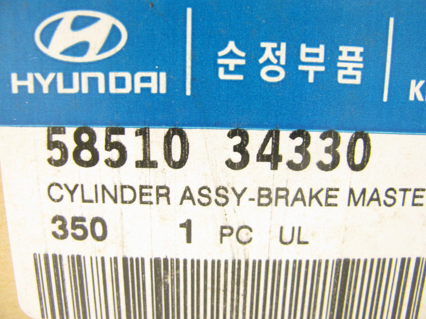 NEW GENUINE Brake Master Cylinder OEM For 94-98 Sonata W/ Anti-Skid Brake System