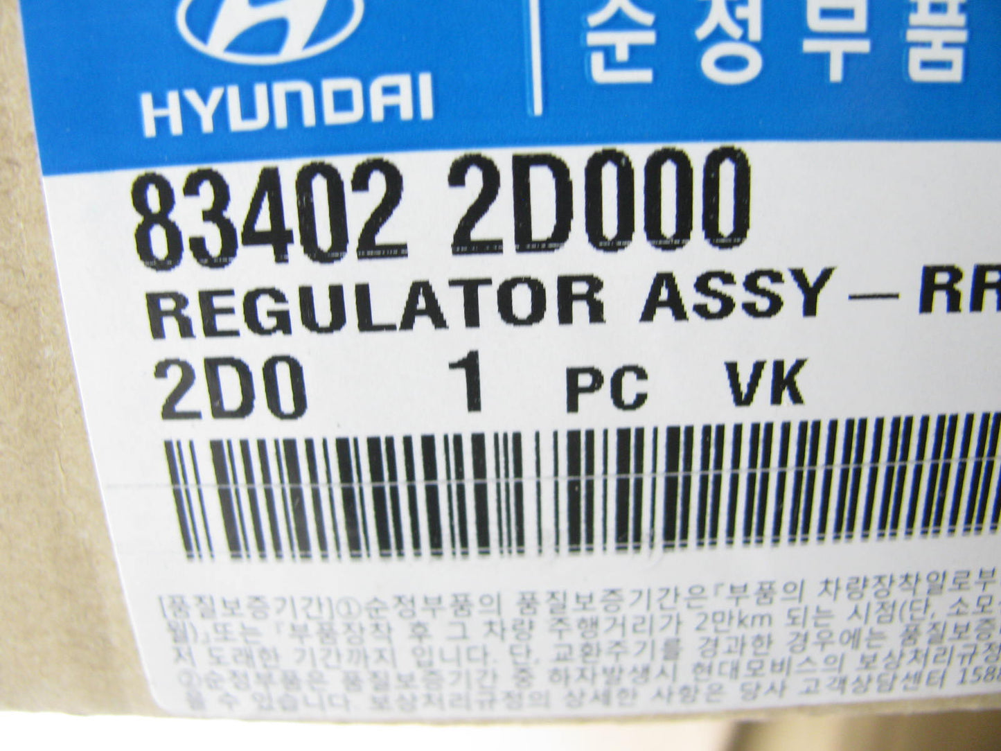 NEW - OEM GENUINE Rear Right Door Window Regulator For 2000-2006 Hyundai Elantra