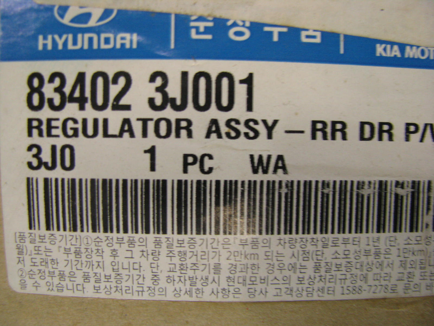 NEW REAR RIGHT Window Regulator For OEM 09-12 Hyundai Veracruz 834023J001