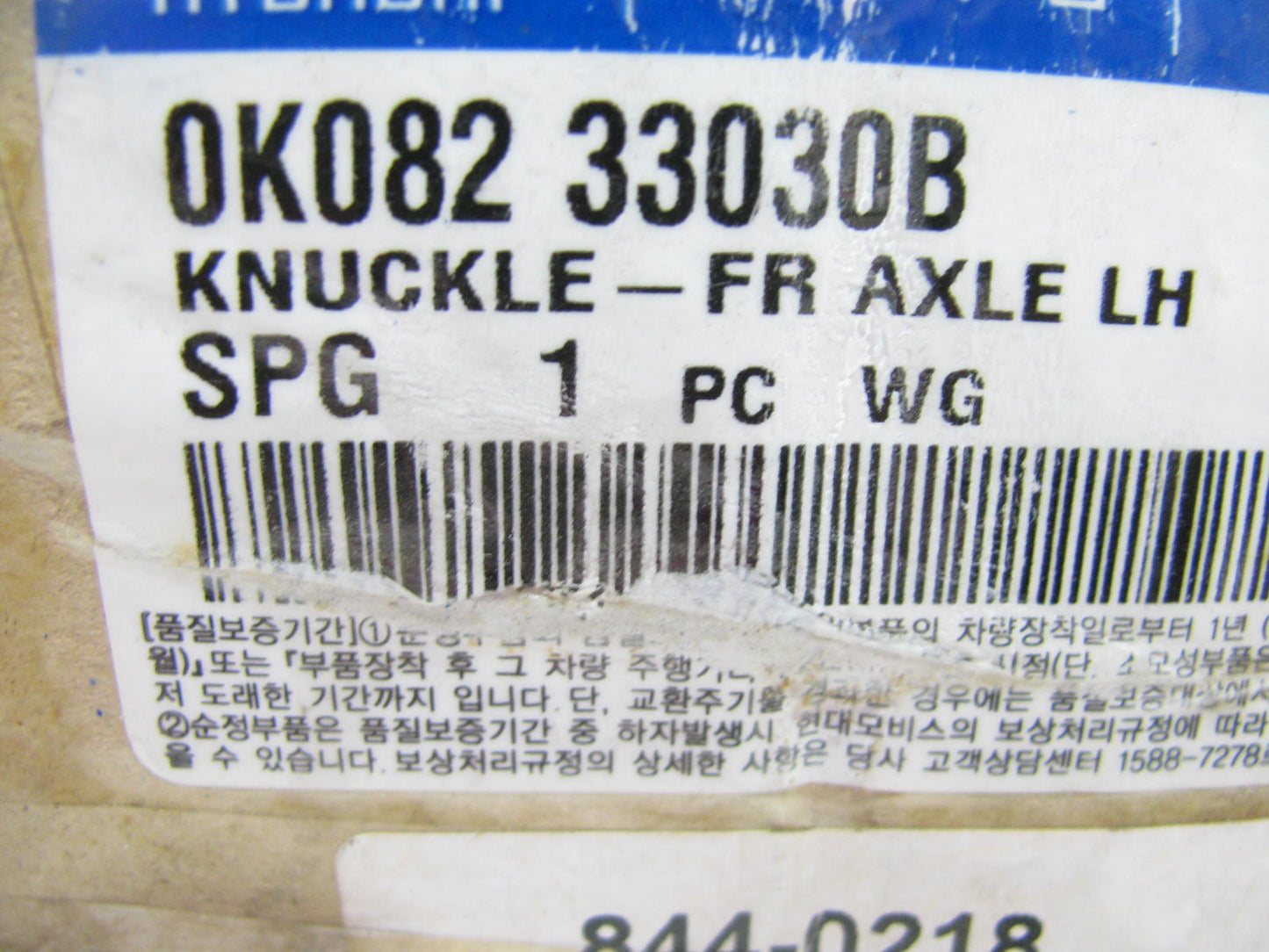NEW - OEM 0K08233030B Front Left Steering Knuckle For 2000-2002 Kia Sportage