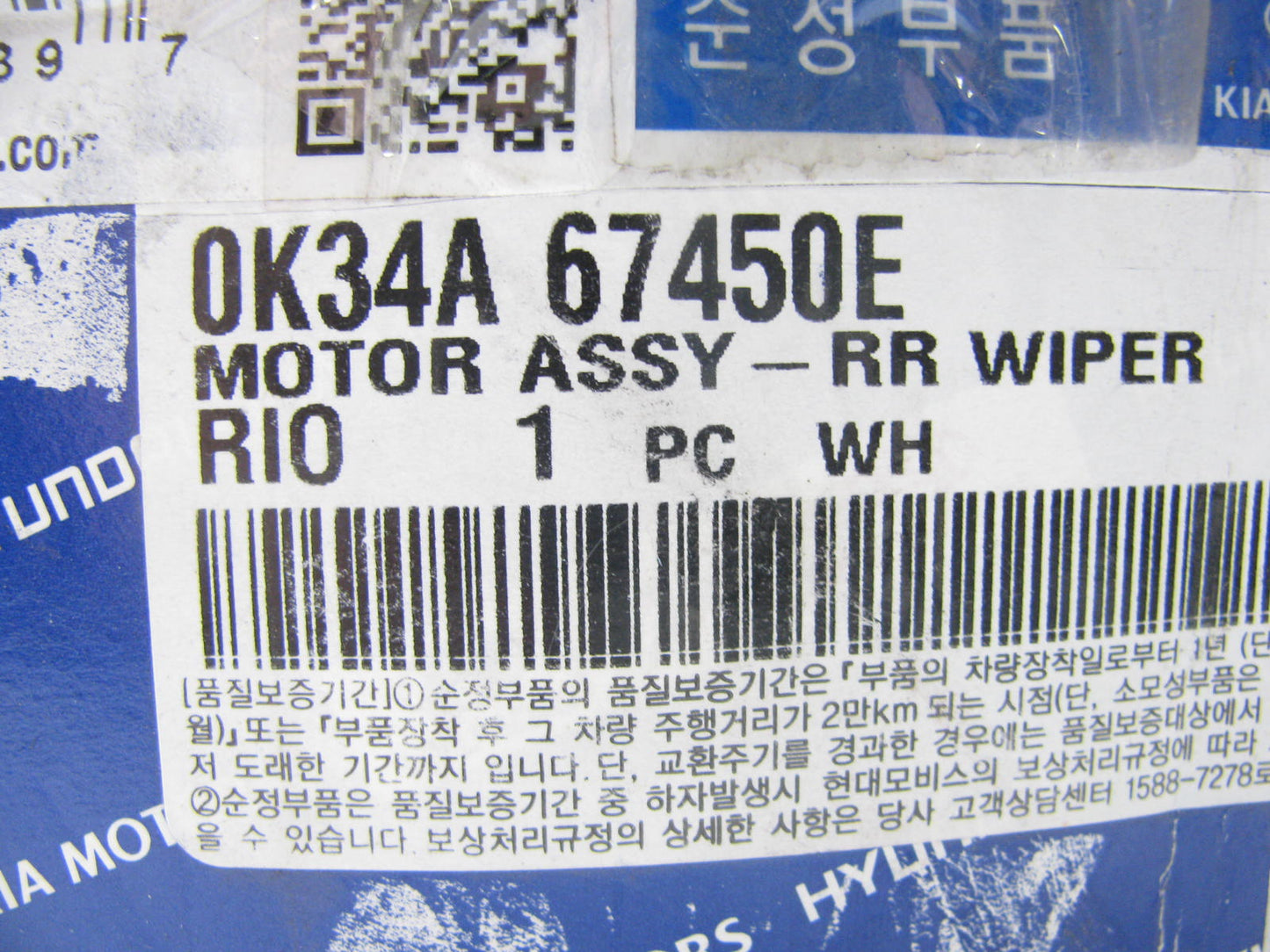 NEW GENUINE 0K34A67450E REAR Back Glass Wiper Motor OEM For 02-05 Kia Rio