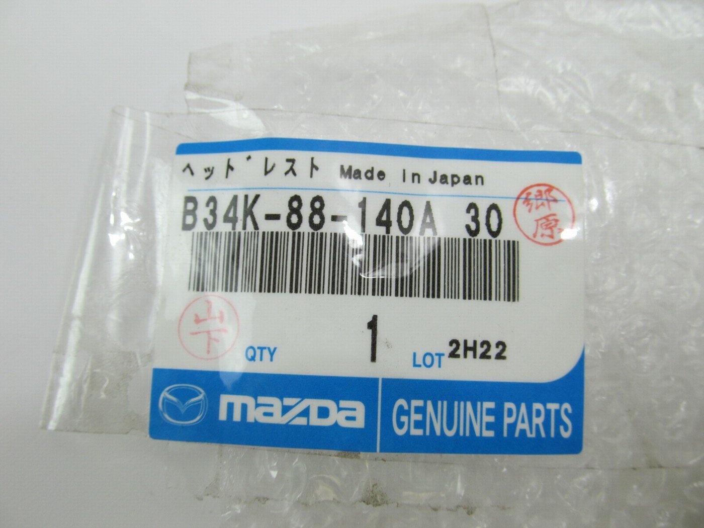 NEW - OEM Mazda B34K88140A30 Front Seat Head Rest 2004-2005 3 - CORN BEIGE