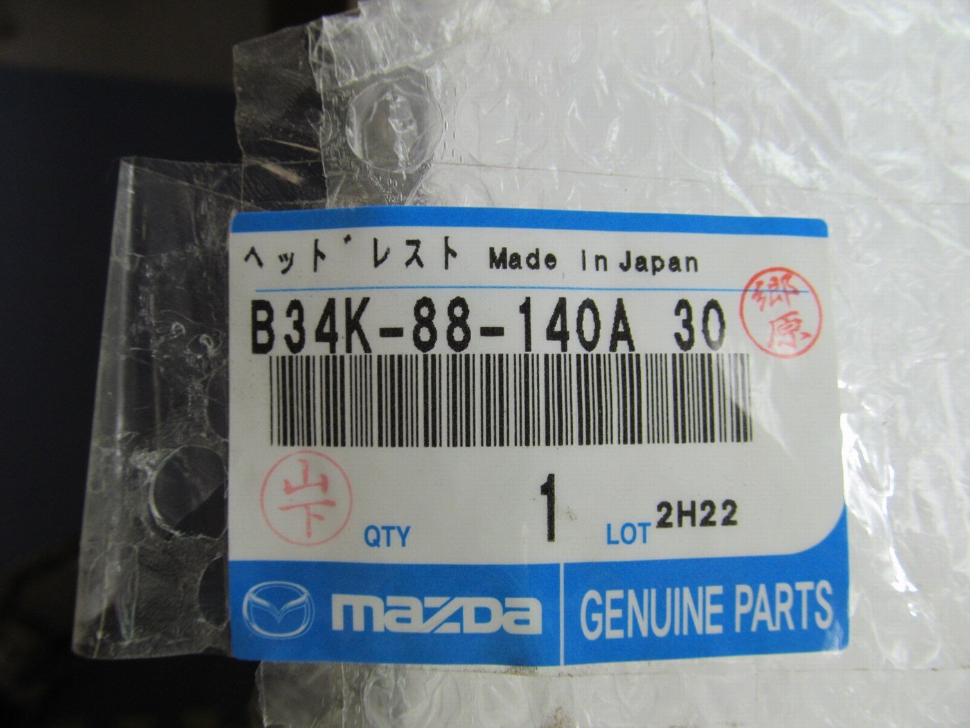 NEW - OEM Mazda B34K88140A30 Front Seat Head Rest 2004-2005 3 - CORN BEIGE