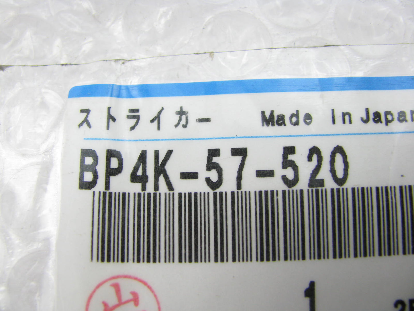 NEW - OEM Mazda BP4K-57-520 Rear Left Door Striker Plate 2004-2013 MAZDA 3