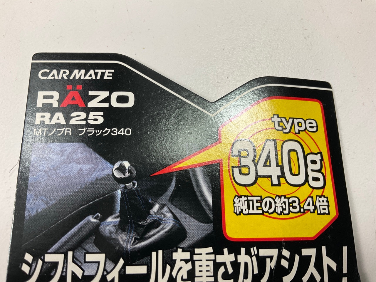 RAZO RA25 Black Type 340R Shift Knob Heavy Weighted Metal Round Ball 340 Grams