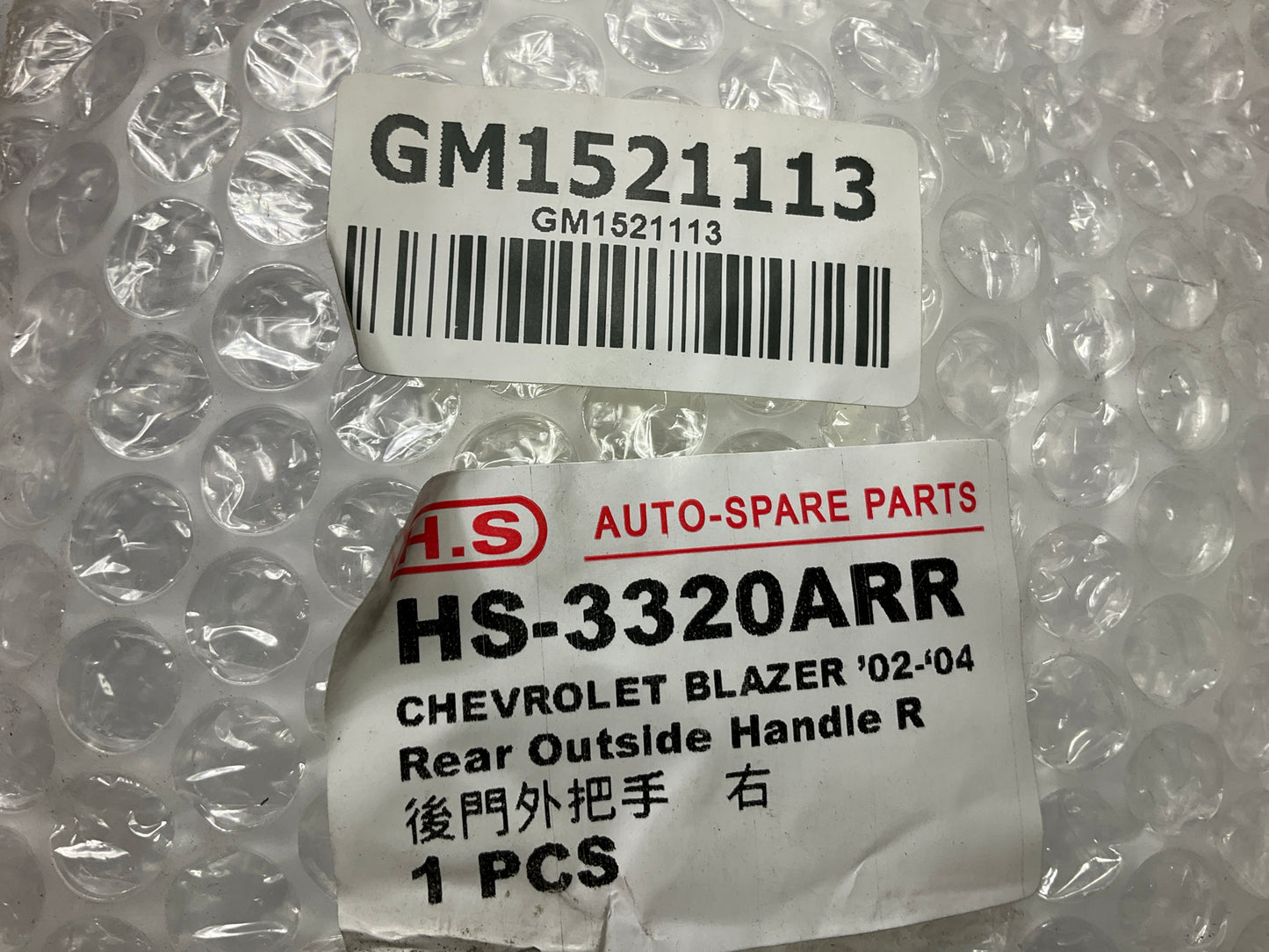 NEW AFTERMARKET GM1521113 Rear Right Exterior Door Handle