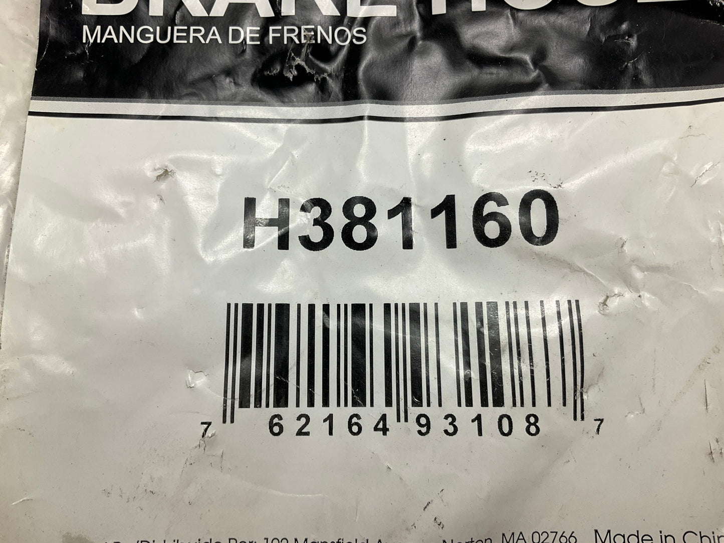 NEW - UNBOXED H381160 Front Right Brake Hose