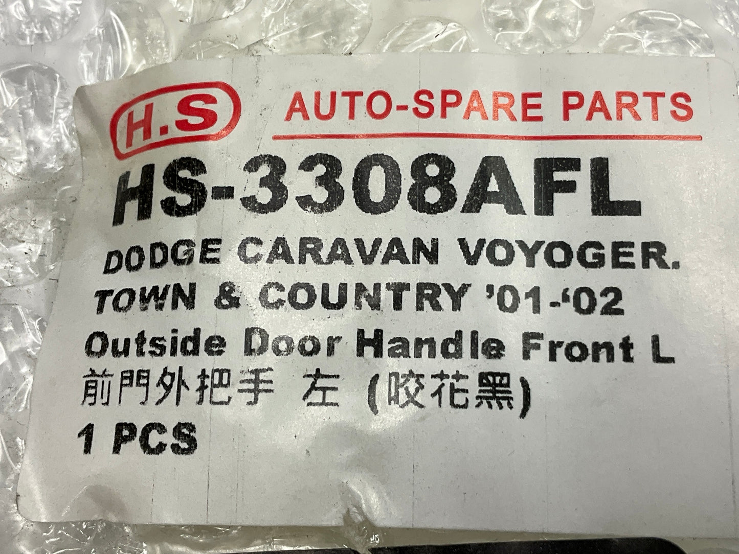 NEW HS3308AFL Front Left Door Pull Handle For 2001-2007 Dodge Grand Caravan