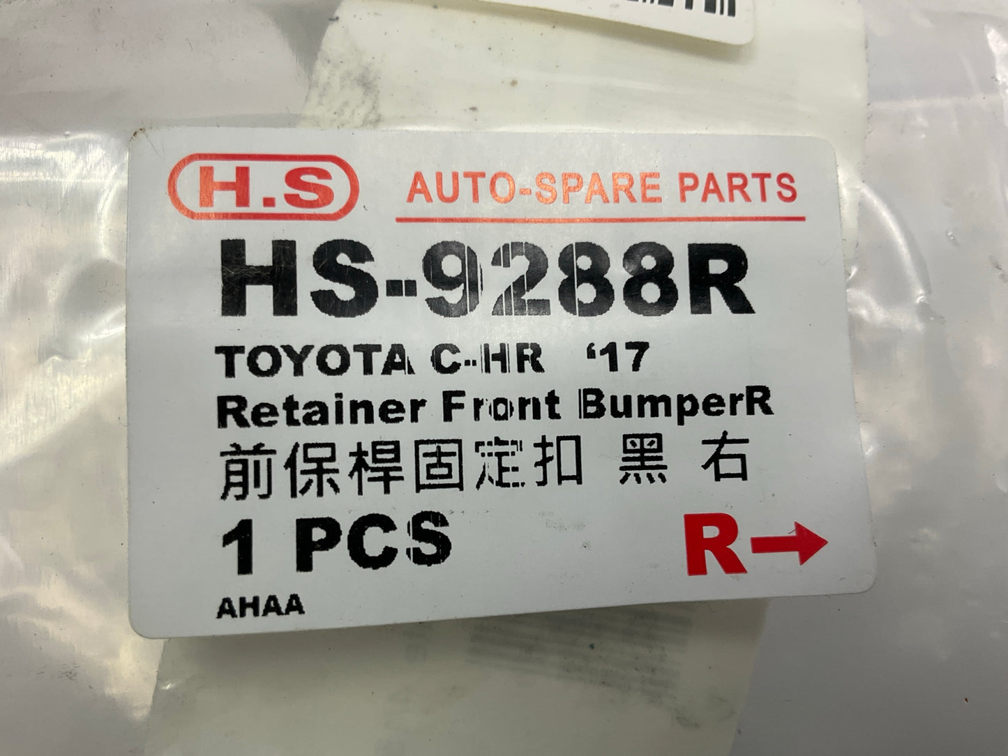 TO1043134 Bumper Retainer For 2018-2019 Toyota C-HR Front Passenger Side