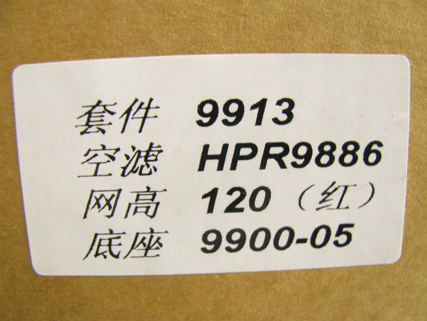 Spectre 9913 CAI Cold Air Intake System  06-07 Cadillac CTS-V 6.0L V8 Red Filter