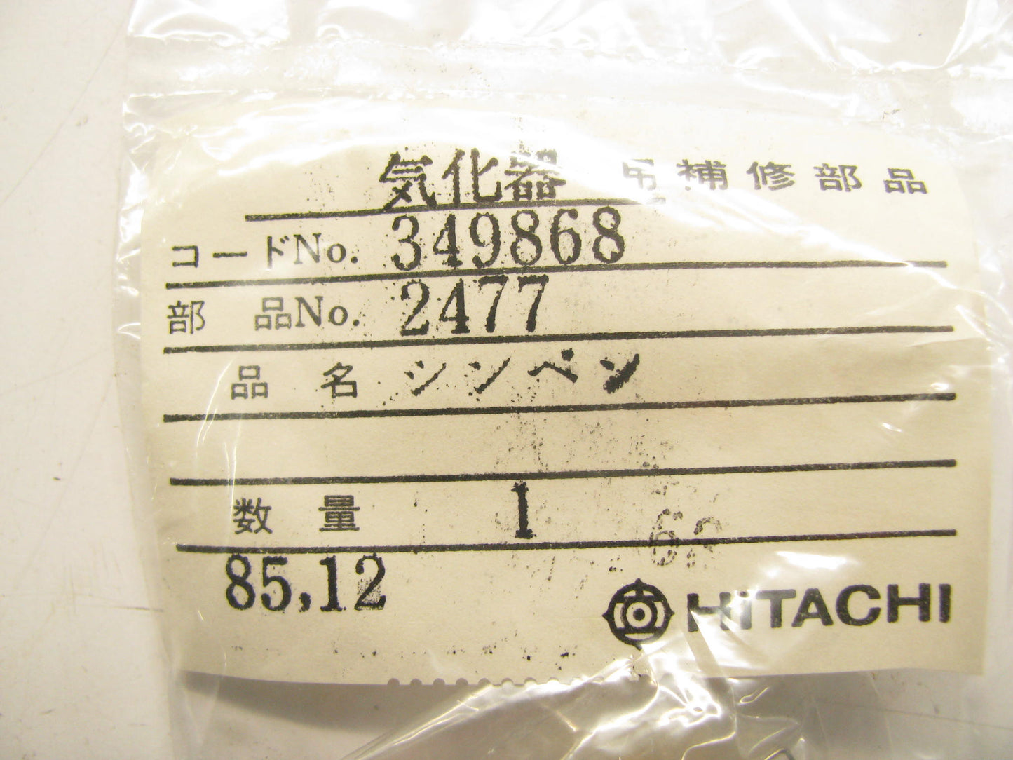 NEW OEM Suzuki Carburetor Needle Valve 13332-82000 ( 96051725) For Aisin 2-bbl